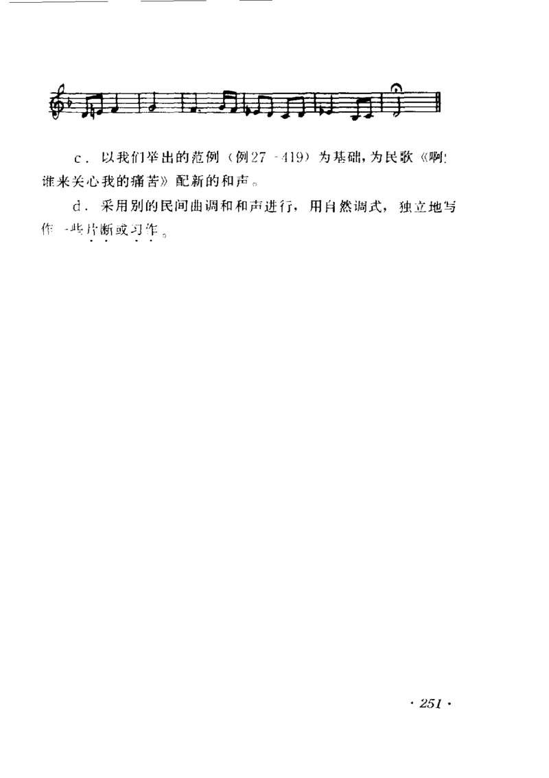 和声学教程(上下册)_增订重译本_一万首著名钢琴曲谱哈农贝多芬合集视频教学电子版高清无水印可打印_09钢琴教材合集_常用教材钢琴谱（80+本）