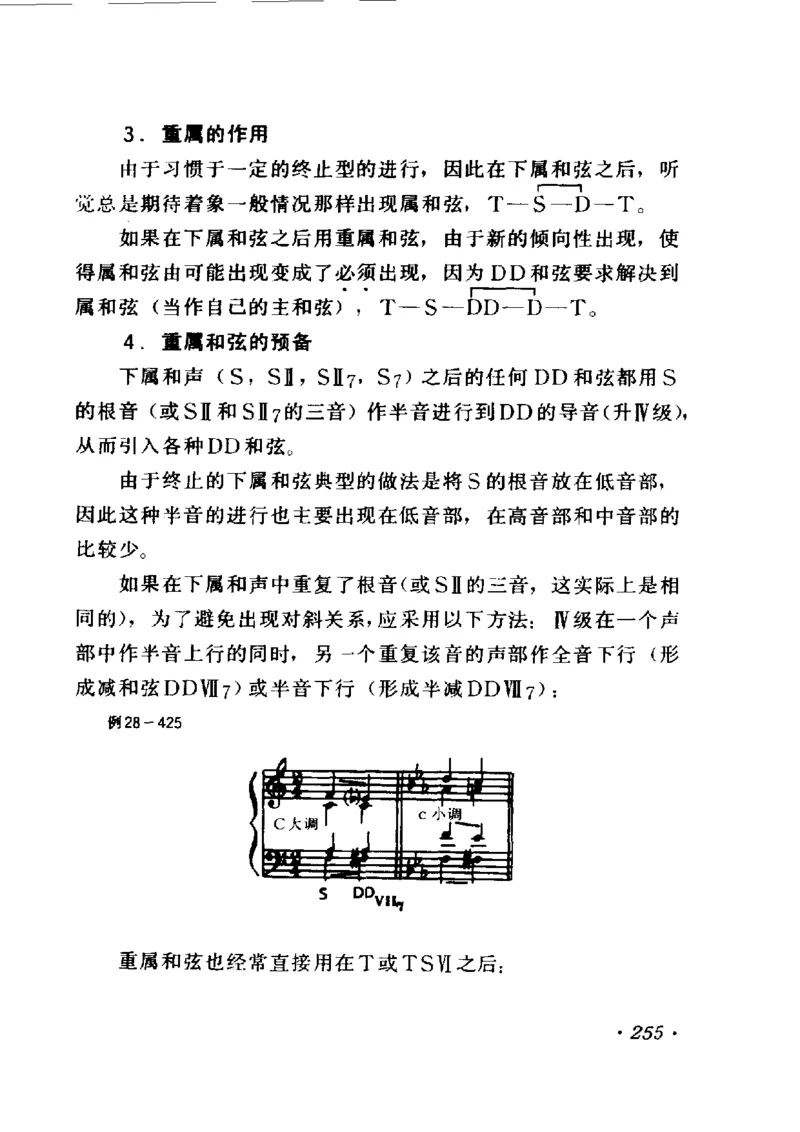 和声学教程(上下册)_增订重译本_一万首著名钢琴曲谱哈农贝多芬合集视频教学电子版高清无水印可打印_09钢琴教材合集_常用教材钢琴谱（80+本）