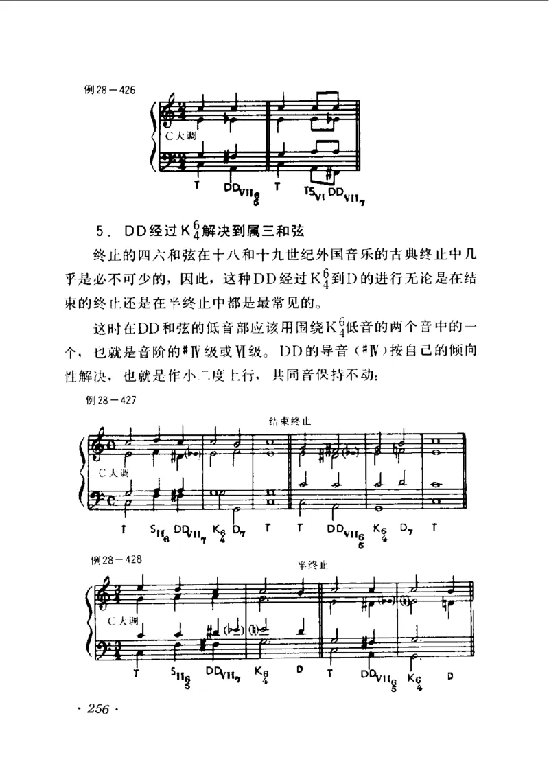 和声学教程(上下册)_增订重译本_一万首著名钢琴曲谱哈农贝多芬合集视频教学电子版高清无水印可打印_09钢琴教材合集_常用教材钢琴谱（80+本）