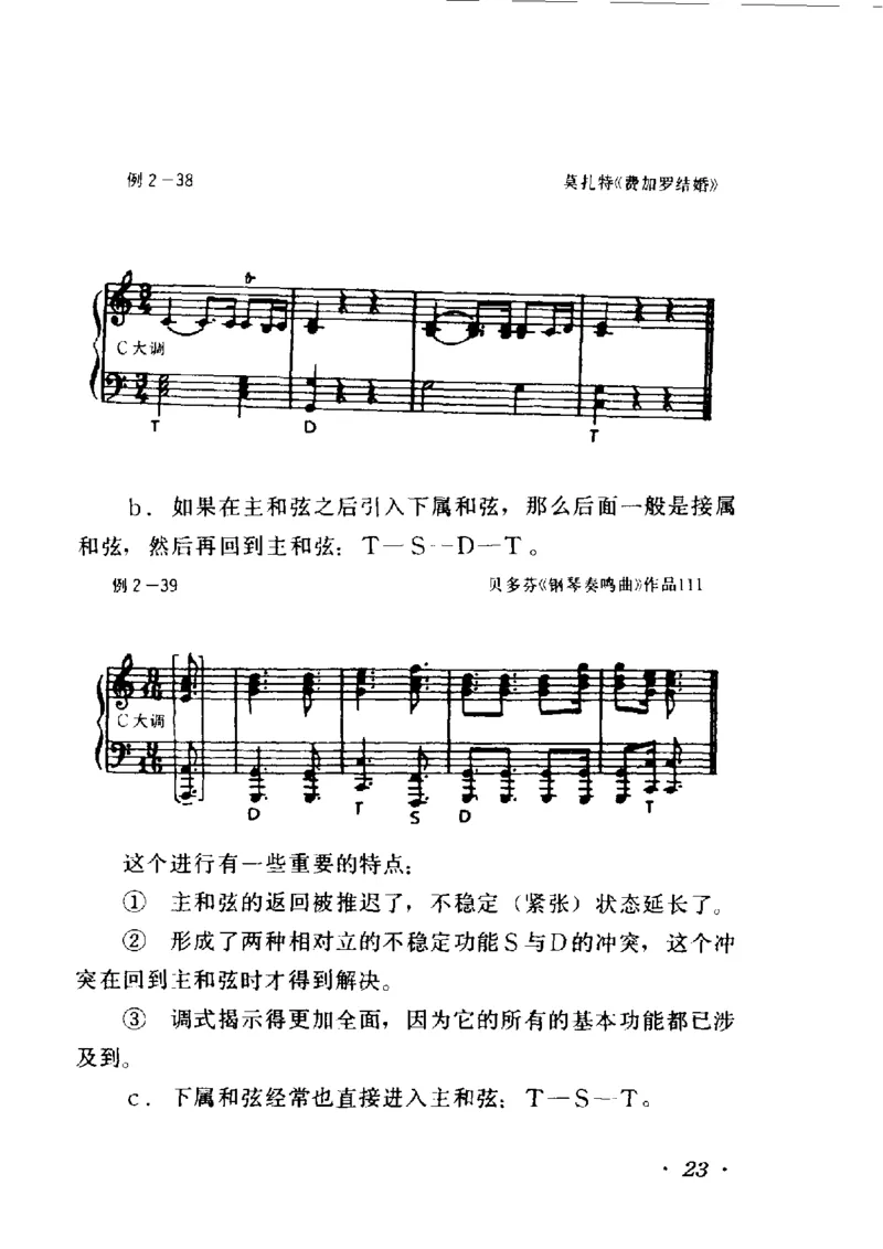 和声学教程(上下册)_增订重译本_一万首著名钢琴曲谱哈农贝多芬合集视频教学电子版高清无水印可打印_09钢琴教材合集_常用教材钢琴谱（80+本）