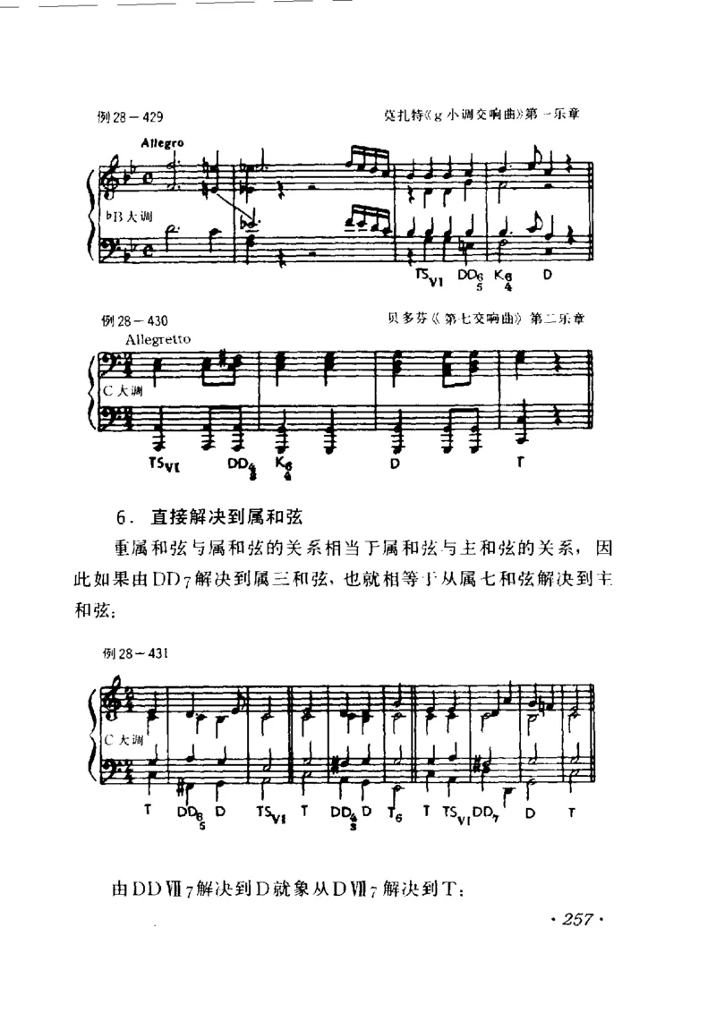 和声学教程(上下册)_增订重译本_一万首著名钢琴曲谱哈农贝多芬合集视频教学电子版高清无水印可打印_09钢琴教材合集_常用教材钢琴谱（80+本）