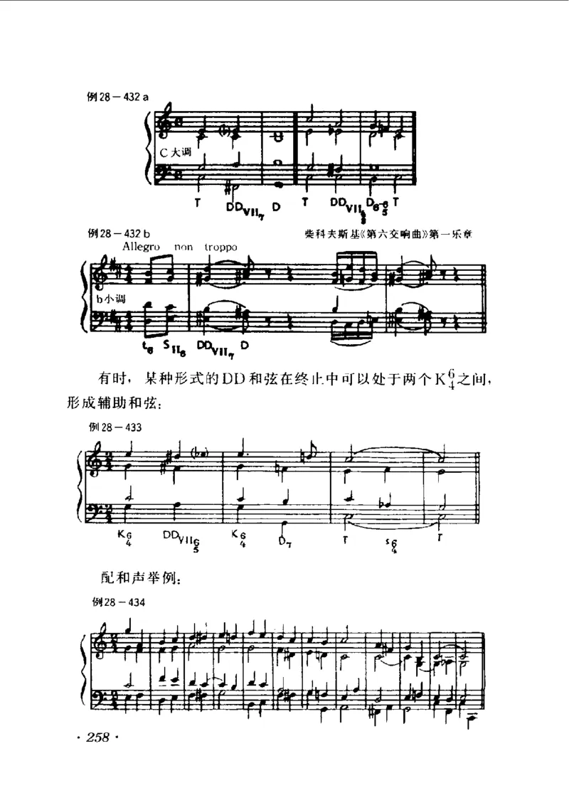 和声学教程(上下册)_增订重译本_一万首著名钢琴曲谱哈农贝多芬合集视频教学电子版高清无水印可打印_09钢琴教材合集_常用教材钢琴谱（80+本）