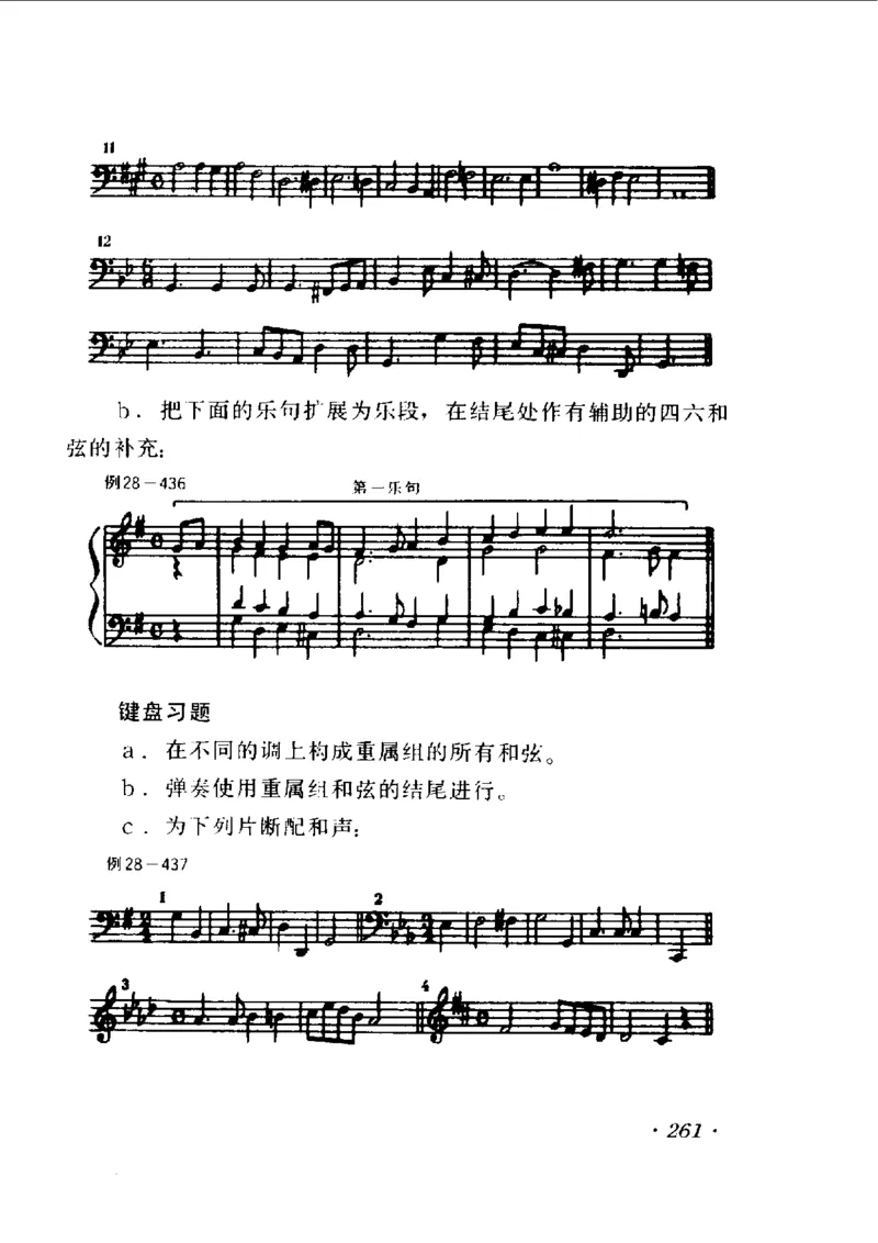 和声学教程(上下册)_增订重译本_一万首著名钢琴曲谱哈农贝多芬合集视频教学电子版高清无水印可打印_09钢琴教材合集_常用教材钢琴谱（80+本）