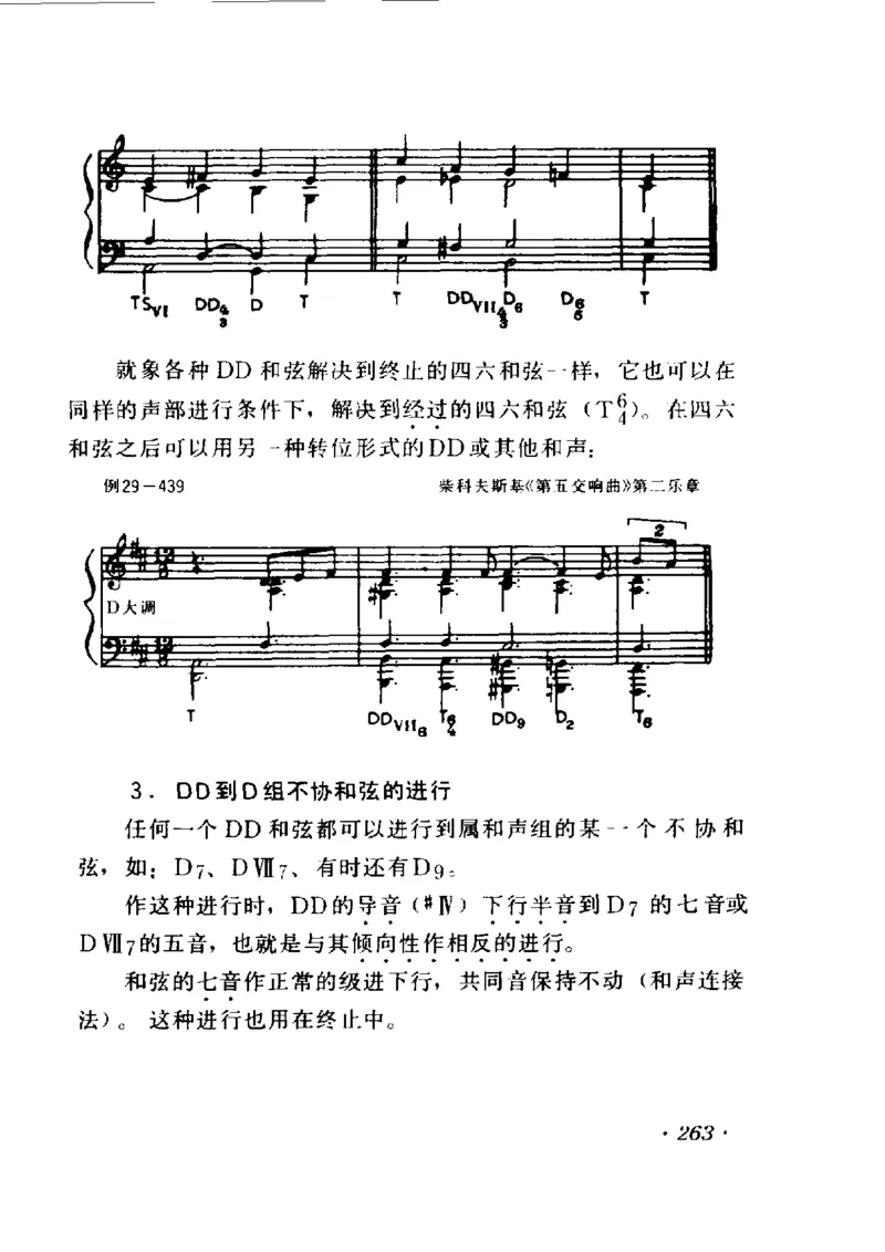 和声学教程(上下册)_增订重译本_一万首著名钢琴曲谱哈农贝多芬合集视频教学电子版高清无水印可打印_09钢琴教材合集_常用教材钢琴谱（80+本）