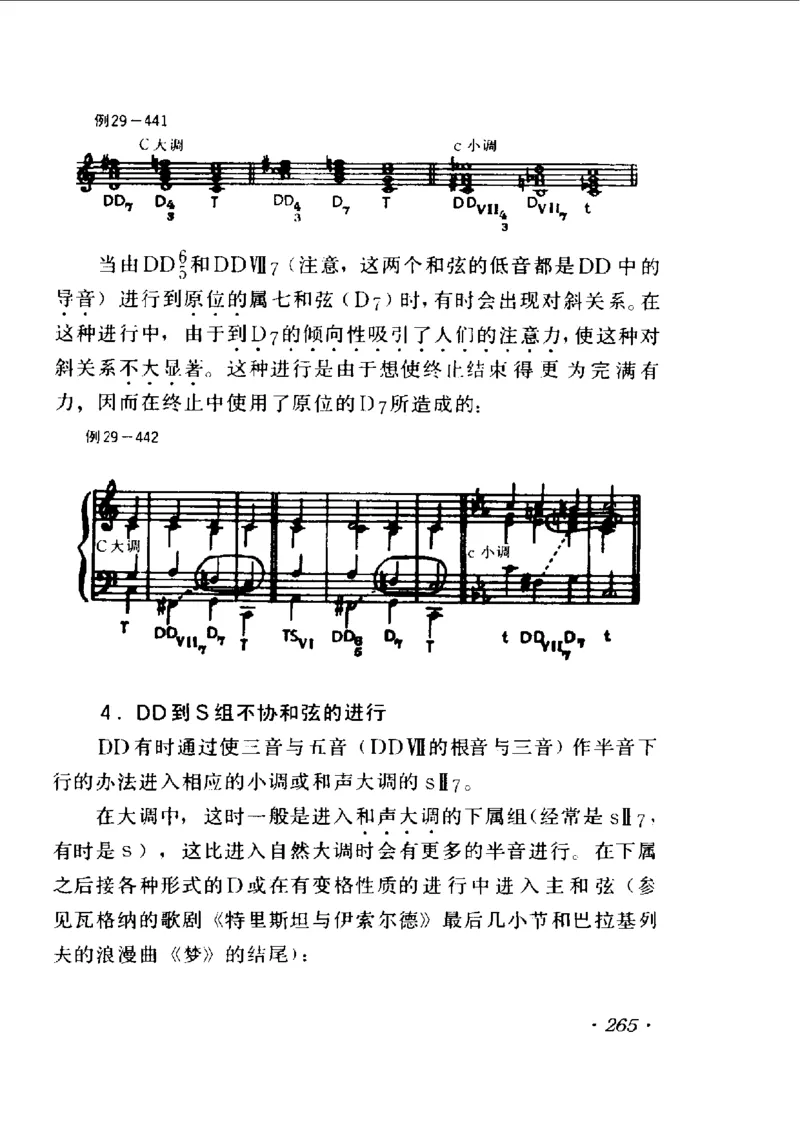 和声学教程(上下册)_增订重译本_一万首著名钢琴曲谱哈农贝多芬合集视频教学电子版高清无水印可打印_09钢琴教材合集_常用教材钢琴谱（80+本）