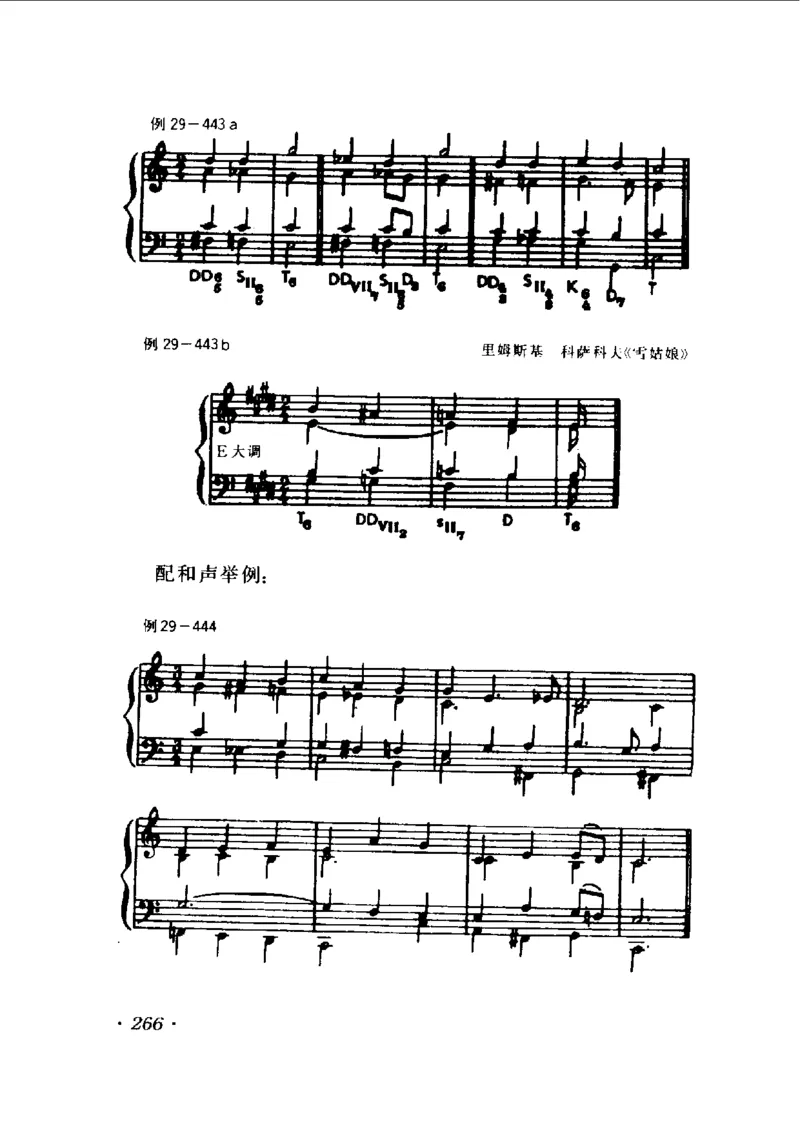 和声学教程(上下册)_增订重译本_一万首著名钢琴曲谱哈农贝多芬合集视频教学电子版高清无水印可打印_09钢琴教材合集_常用教材钢琴谱（80+本）