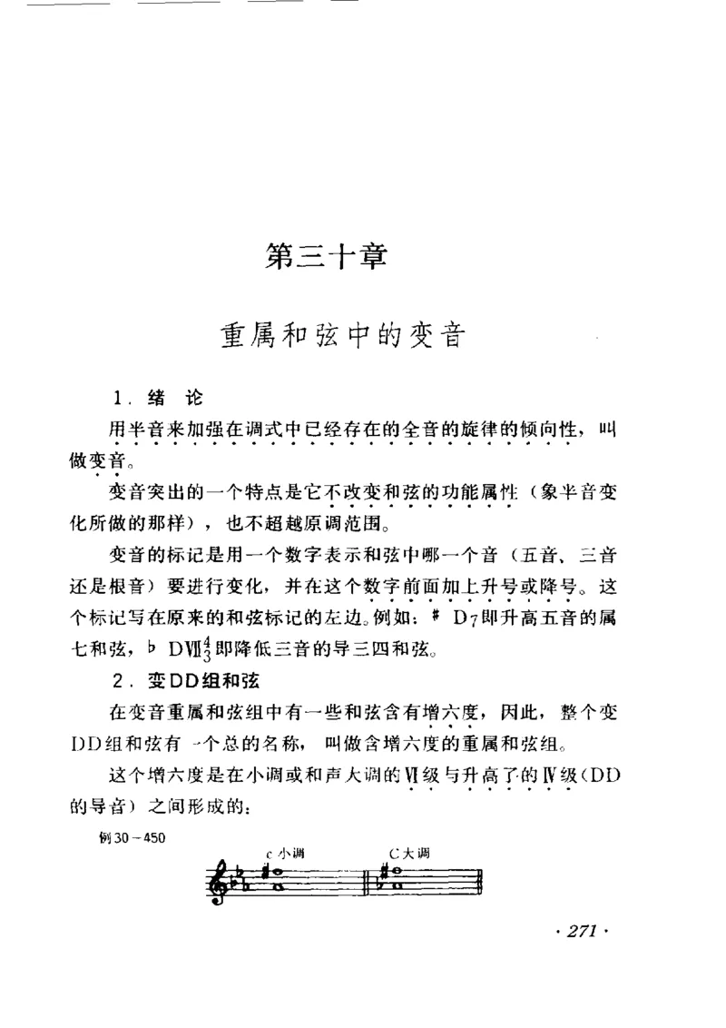 和声学教程(上下册)_增订重译本_一万首著名钢琴曲谱哈农贝多芬合集视频教学电子版高清无水印可打印_09钢琴教材合集_常用教材钢琴谱（80+本）