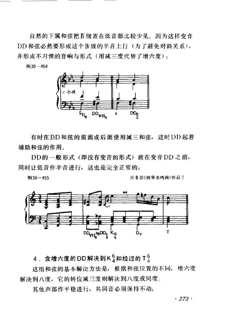 和声学教程(上下册)_增订重译本_一万首著名钢琴曲谱哈农贝多芬合集视频教学电子版高清无水印可打印_09钢琴教材合集_常用教材钢琴谱（80+本）