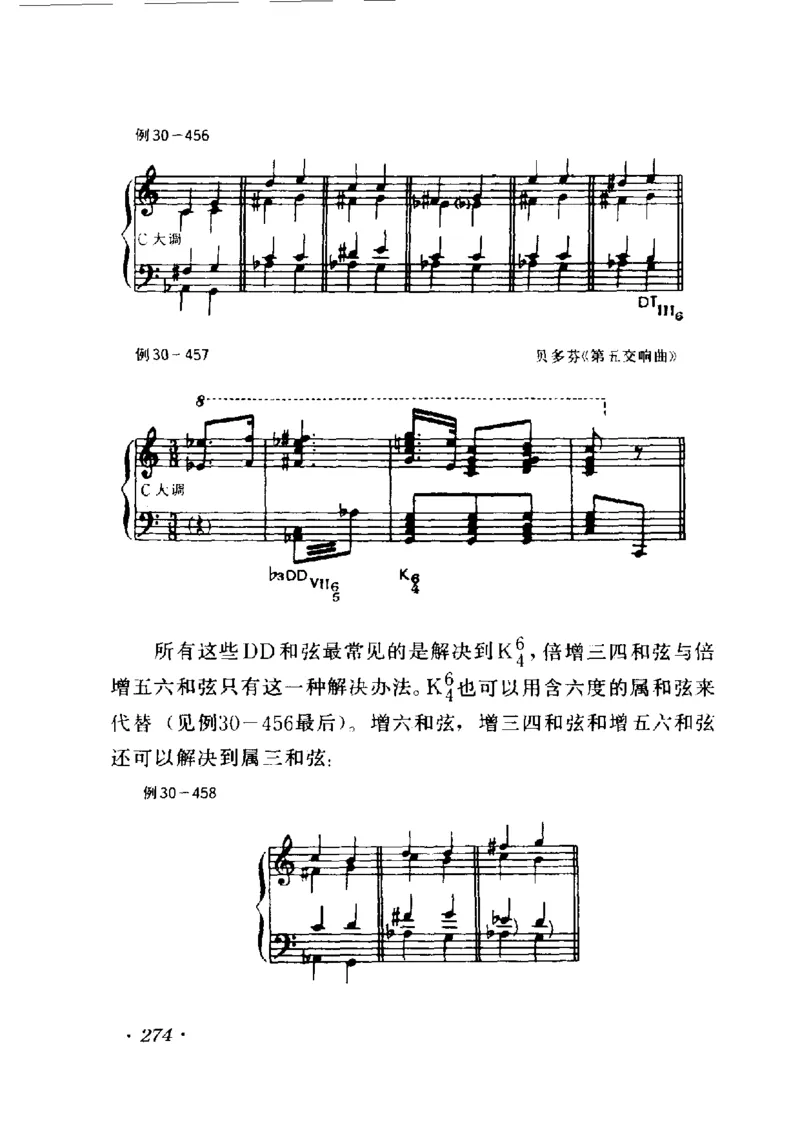 和声学教程(上下册)_增订重译本_一万首著名钢琴曲谱哈农贝多芬合集视频教学电子版高清无水印可打印_09钢琴教材合集_常用教材钢琴谱（80+本）