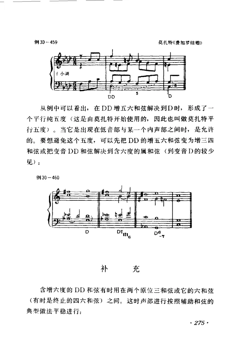 和声学教程(上下册)_增订重译本_一万首著名钢琴曲谱哈农贝多芬合集视频教学电子版高清无水印可打印_09钢琴教材合集_常用教材钢琴谱（80+本）