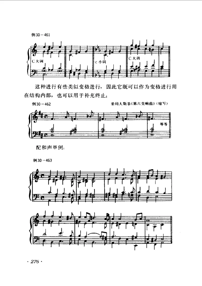 和声学教程(上下册)_增订重译本_一万首著名钢琴曲谱哈农贝多芬合集视频教学电子版高清无水印可打印_09钢琴教材合集_常用教材钢琴谱（80+本）