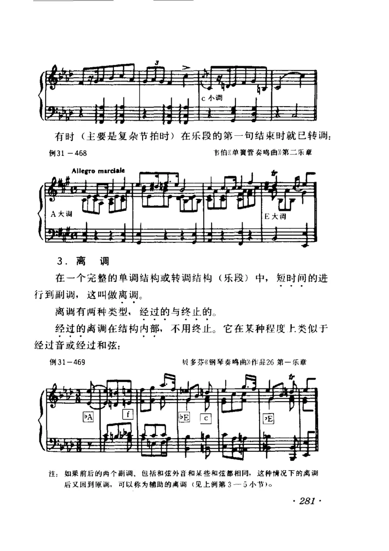 和声学教程(上下册)_增订重译本_一万首著名钢琴曲谱哈农贝多芬合集视频教学电子版高清无水印可打印_09钢琴教材合集_常用教材钢琴谱（80+本）