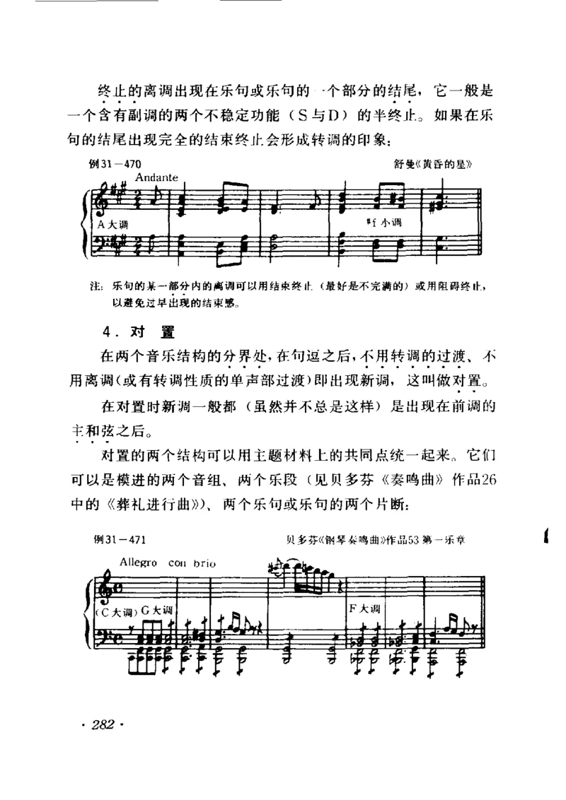 和声学教程(上下册)_增订重译本_一万首著名钢琴曲谱哈农贝多芬合集视频教学电子版高清无水印可打印_09钢琴教材合集_常用教材钢琴谱（80+本）