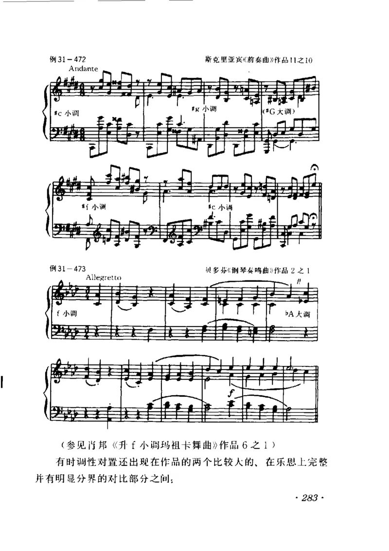 和声学教程(上下册)_增订重译本_一万首著名钢琴曲谱哈农贝多芬合集视频教学电子版高清无水印可打印_09钢琴教材合集_常用教材钢琴谱（80+本）