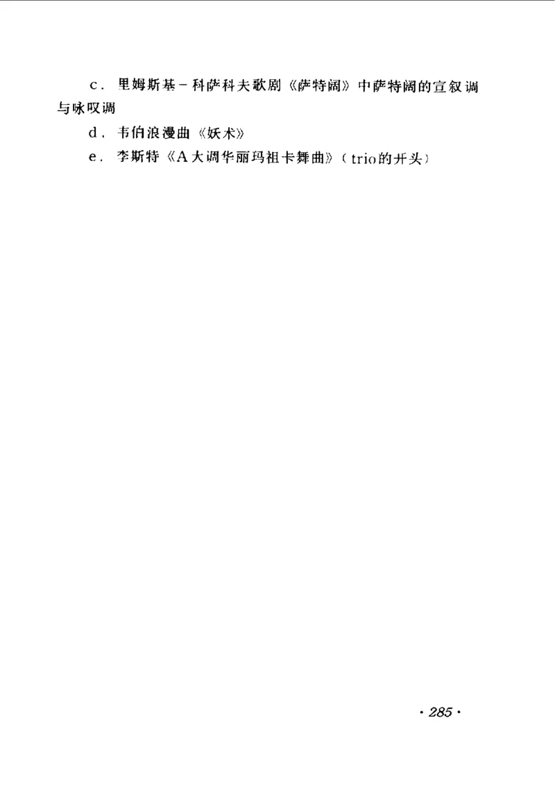 和声学教程(上下册)_增订重译本_一万首著名钢琴曲谱哈农贝多芬合集视频教学电子版高清无水印可打印_09钢琴教材合集_常用教材钢琴谱（80+本）