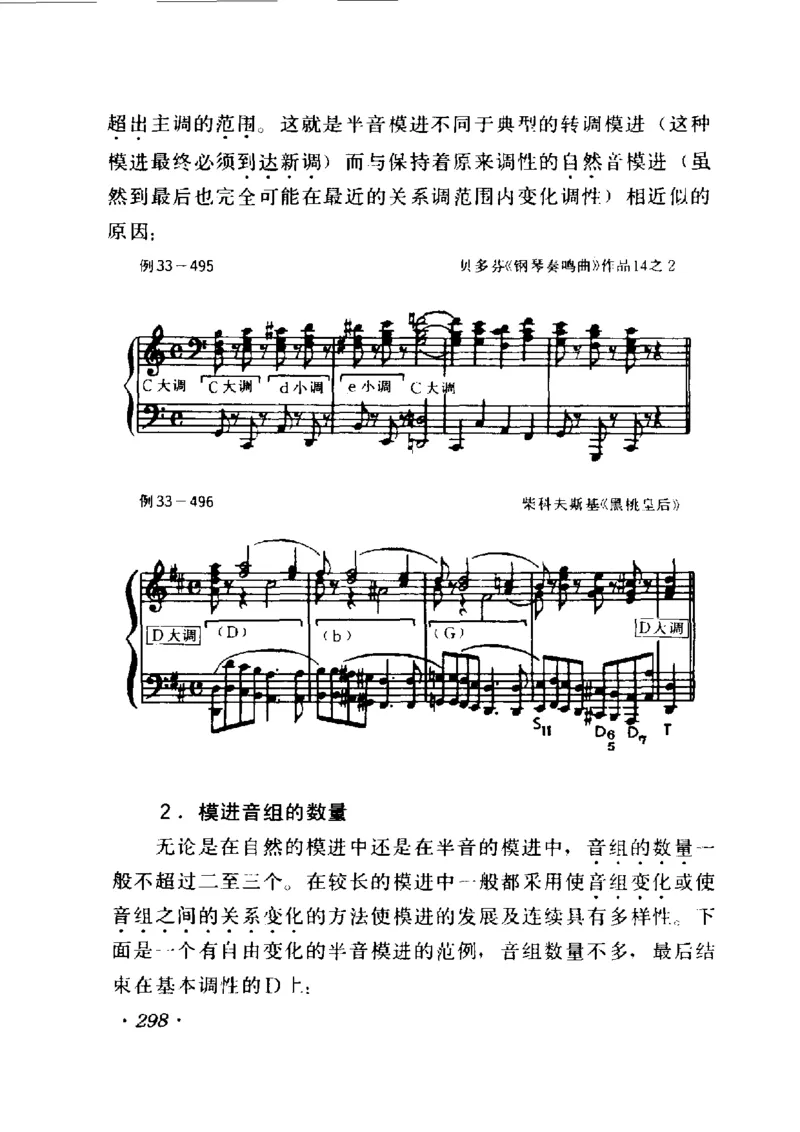 和声学教程(上下册)_增订重译本_一万首著名钢琴曲谱哈农贝多芬合集视频教学电子版高清无水印可打印_09钢琴教材合集_常用教材钢琴谱（80+本）