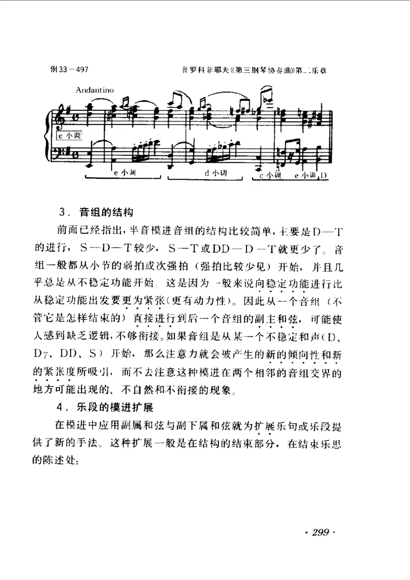 和声学教程(上下册)_增订重译本_一万首著名钢琴曲谱哈农贝多芬合集视频教学电子版高清无水印可打印_09钢琴教材合集_常用教材钢琴谱（80+本）