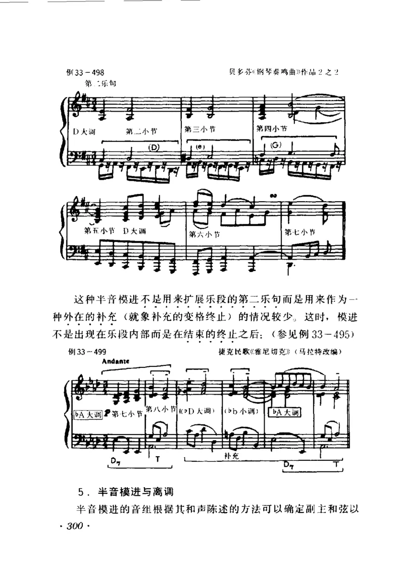 和声学教程(上下册)_增订重译本_一万首著名钢琴曲谱哈农贝多芬合集视频教学电子版高清无水印可打印_09钢琴教材合集_常用教材钢琴谱（80+本）