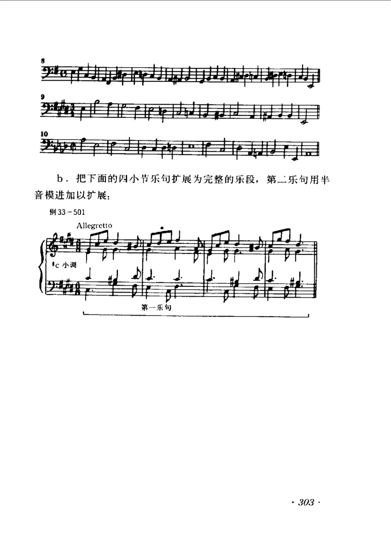 和声学教程(上下册)_增订重译本_一万首著名钢琴曲谱哈农贝多芬合集视频教学电子版高清无水印可打印_09钢琴教材合集_常用教材钢琴谱（80+本）