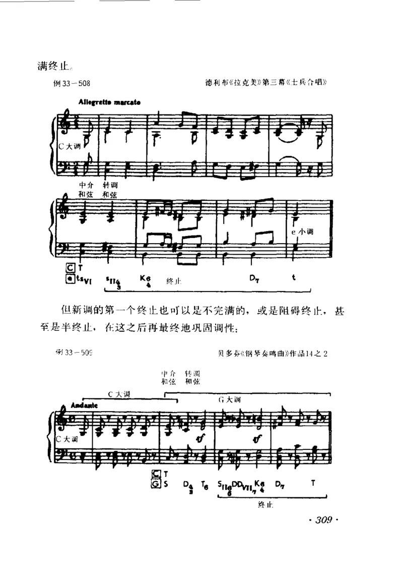 和声学教程(上下册)_增订重译本_一万首著名钢琴曲谱哈农贝多芬合集视频教学电子版高清无水印可打印_09钢琴教材合集_常用教材钢琴谱（80+本）