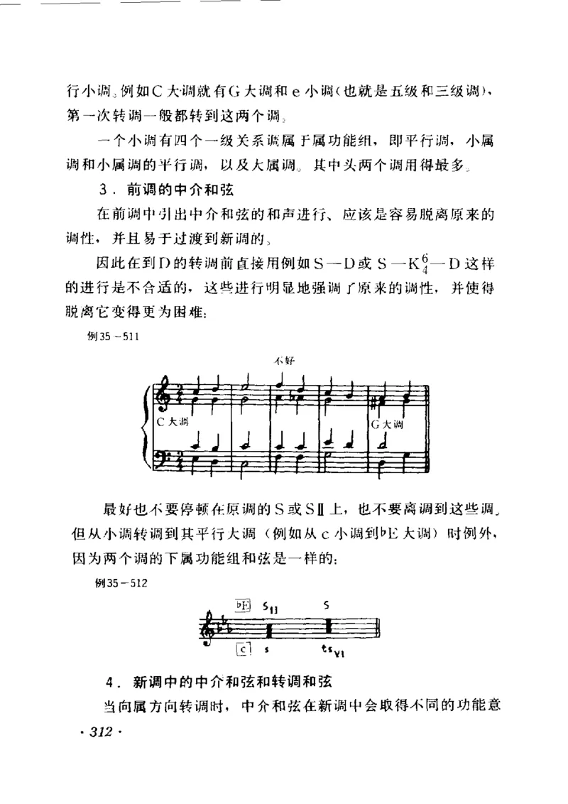 和声学教程(上下册)_增订重译本_一万首著名钢琴曲谱哈农贝多芬合集视频教学电子版高清无水印可打印_09钢琴教材合集_常用教材钢琴谱（80+本）