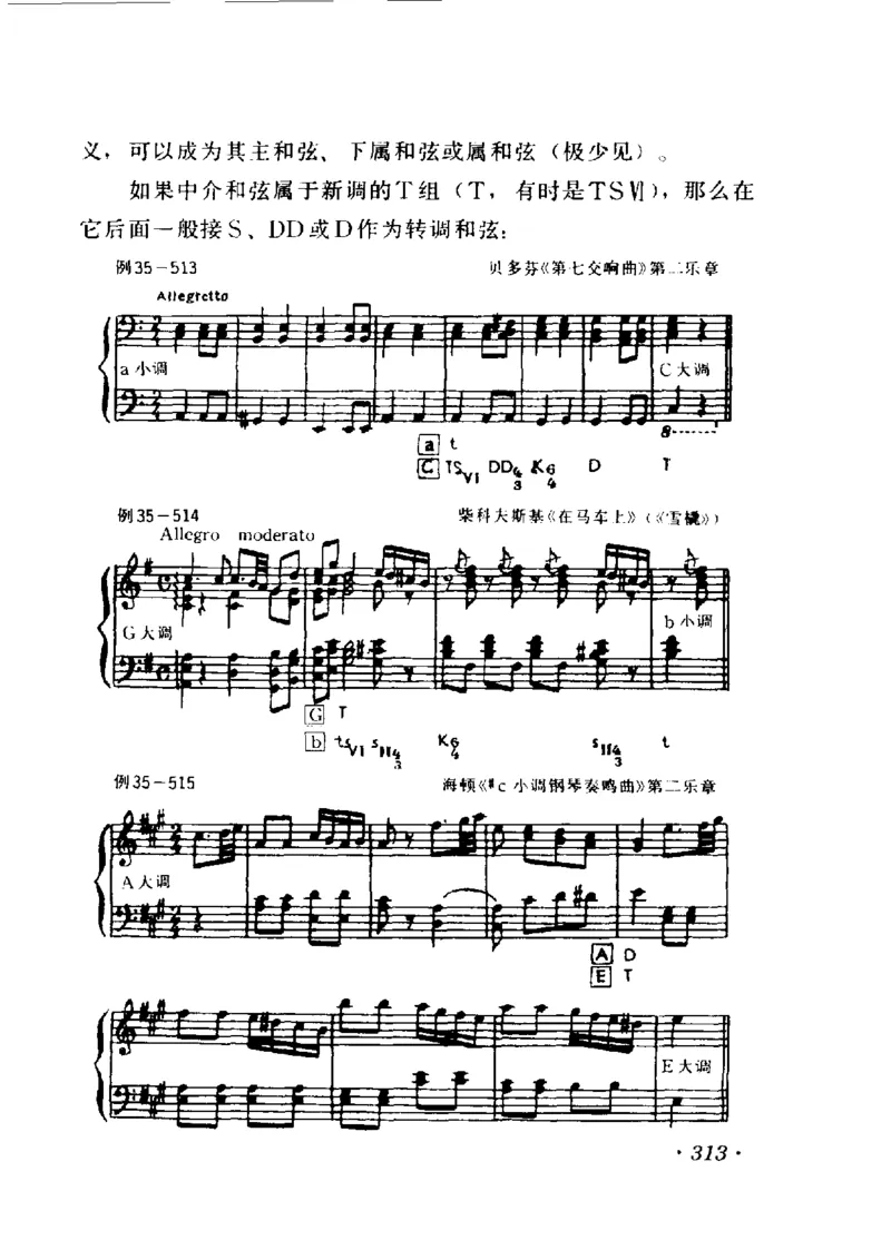 和声学教程(上下册)_增订重译本_一万首著名钢琴曲谱哈农贝多芬合集视频教学电子版高清无水印可打印_09钢琴教材合集_常用教材钢琴谱（80+本）