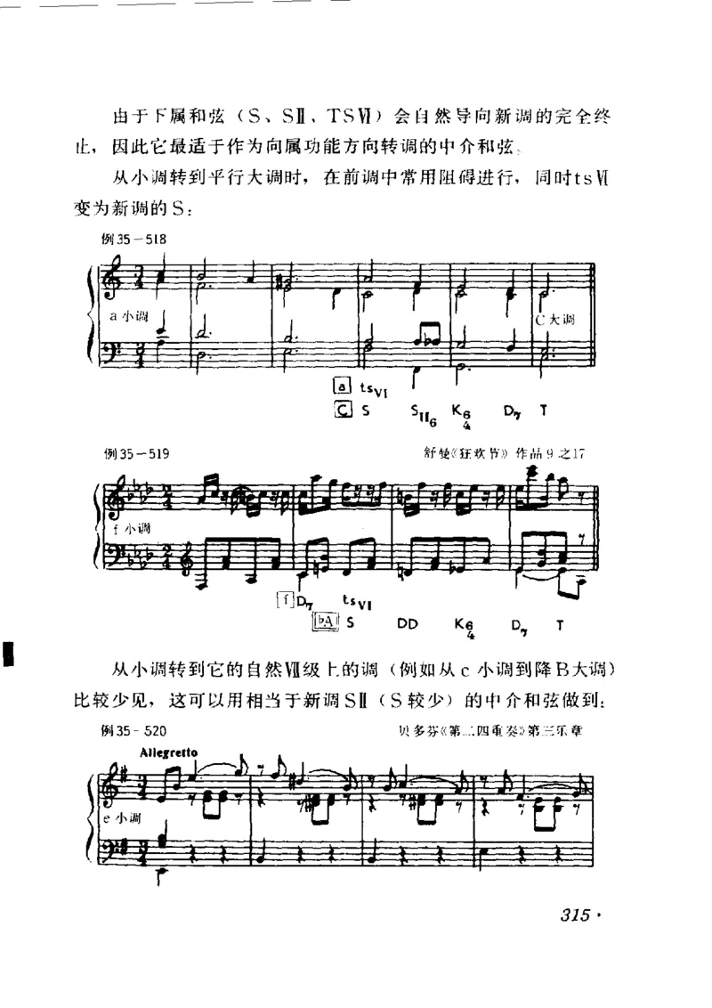 和声学教程(上下册)_增订重译本_一万首著名钢琴曲谱哈农贝多芬合集视频教学电子版高清无水印可打印_09钢琴教材合集_常用教材钢琴谱（80+本）