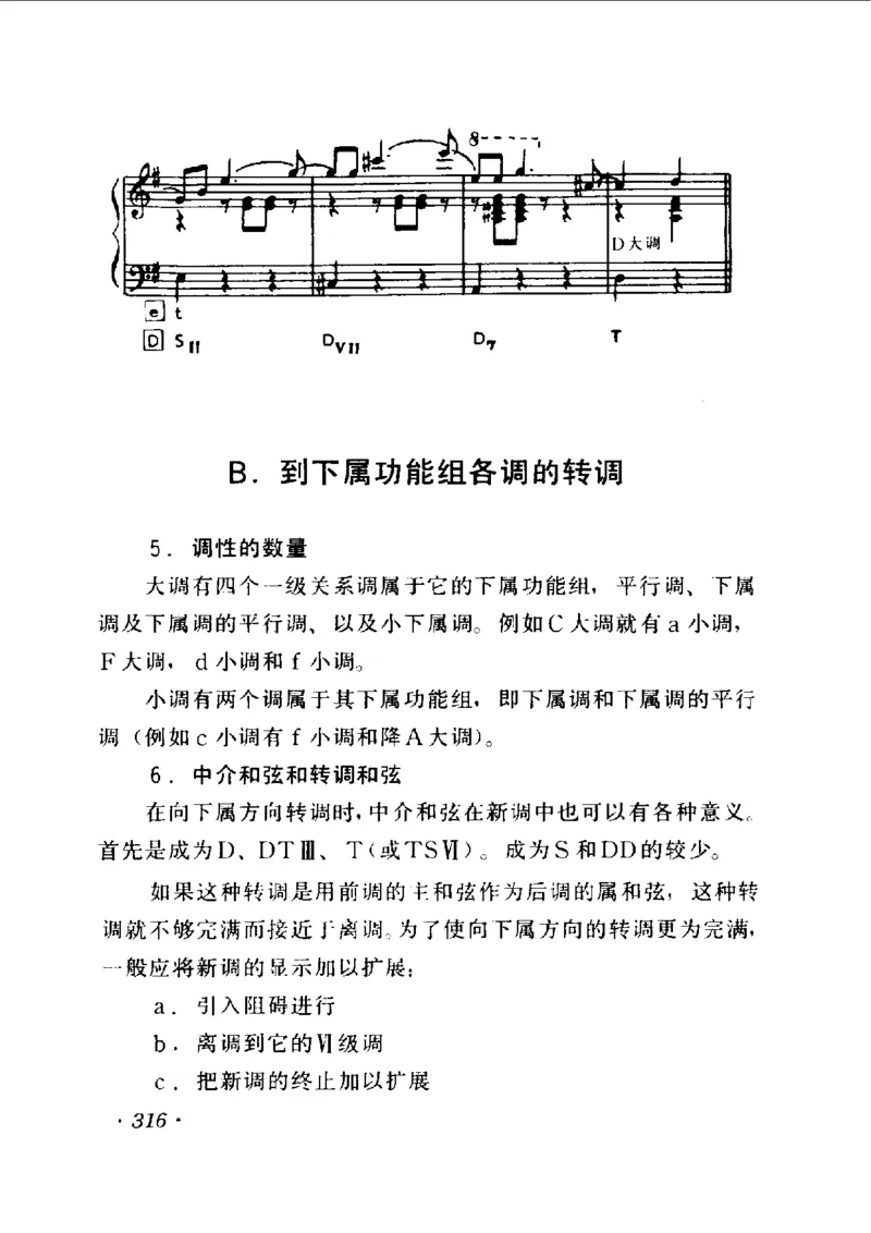 和声学教程(上下册)_增订重译本_一万首著名钢琴曲谱哈农贝多芬合集视频教学电子版高清无水印可打印_09钢琴教材合集_常用教材钢琴谱（80+本）