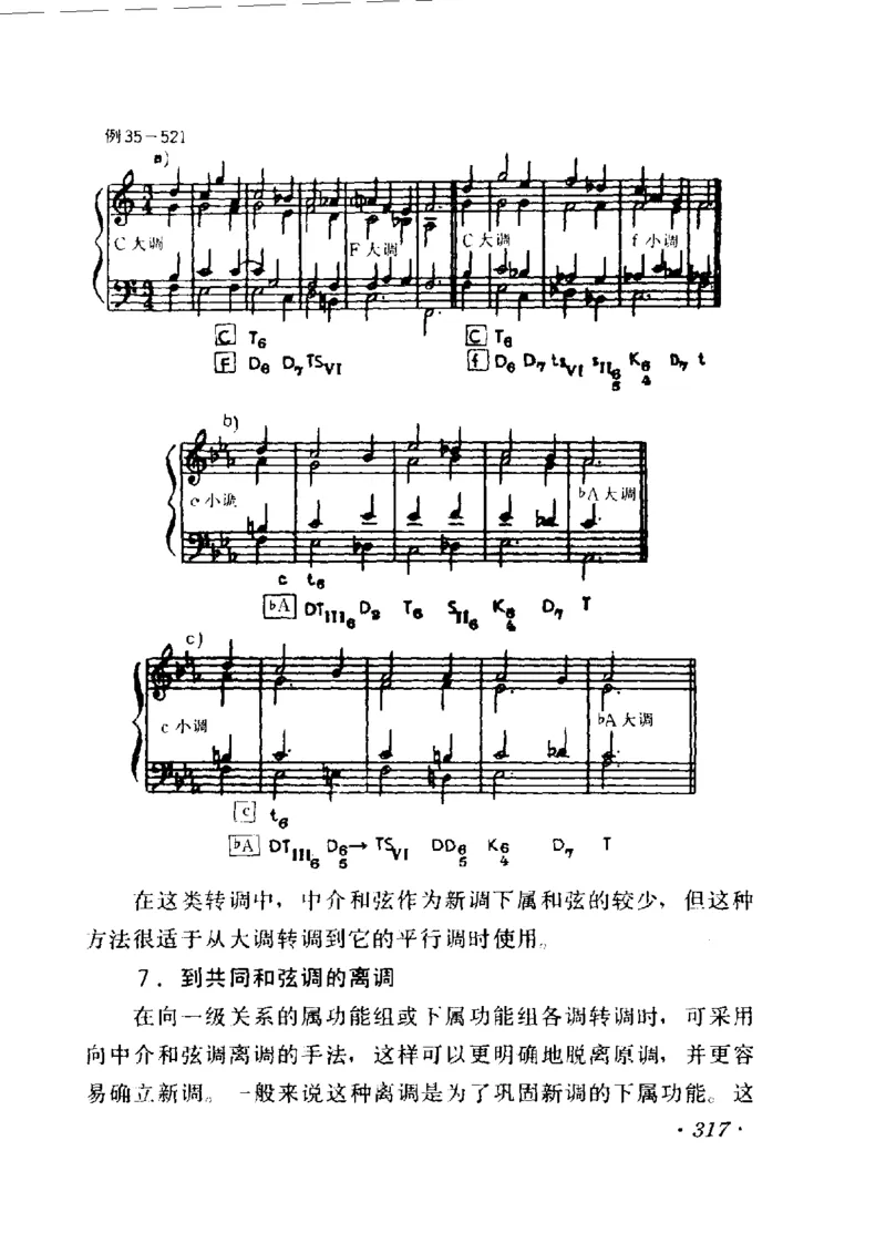 和声学教程(上下册)_增订重译本_一万首著名钢琴曲谱哈农贝多芬合集视频教学电子版高清无水印可打印_09钢琴教材合集_常用教材钢琴谱（80+本）