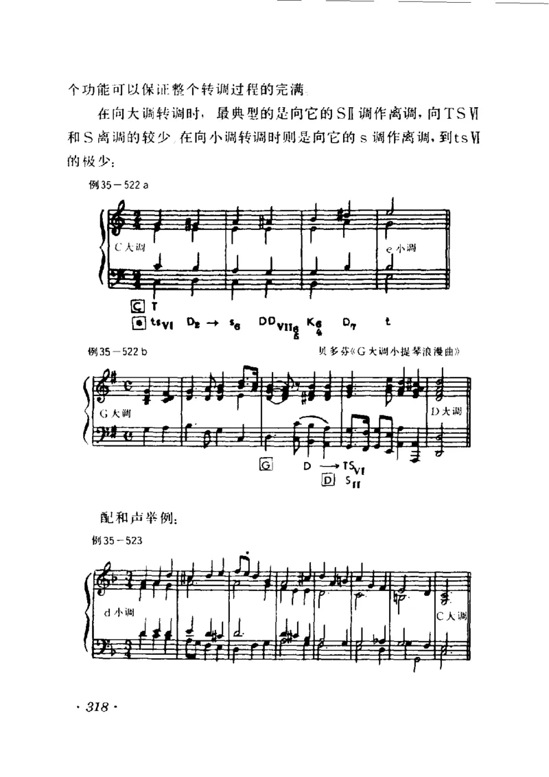 和声学教程(上下册)_增订重译本_一万首著名钢琴曲谱哈农贝多芬合集视频教学电子版高清无水印可打印_09钢琴教材合集_常用教材钢琴谱（80+本）