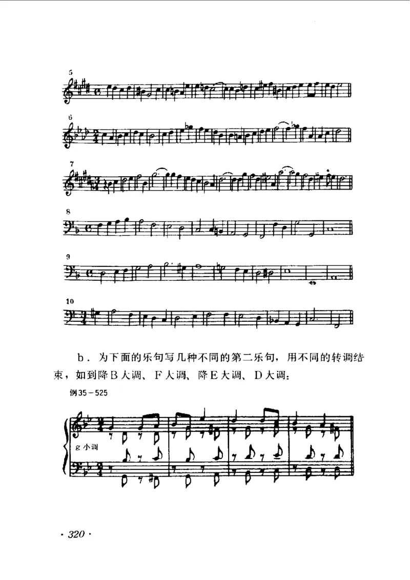 和声学教程(上下册)_增订重译本_一万首著名钢琴曲谱哈农贝多芬合集视频教学电子版高清无水印可打印_09钢琴教材合集_常用教材钢琴谱（80+本）