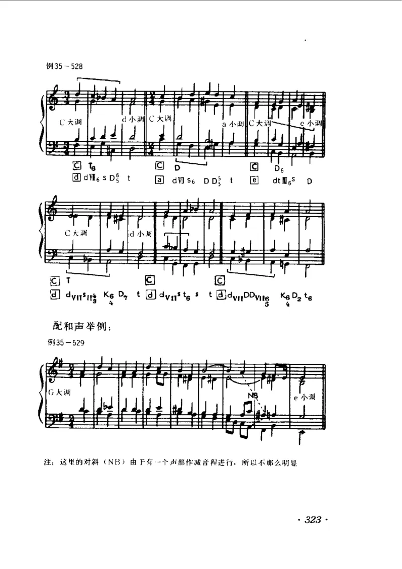 和声学教程(上下册)_增订重译本_一万首著名钢琴曲谱哈农贝多芬合集视频教学电子版高清无水印可打印_09钢琴教材合集_常用教材钢琴谱（80+本）