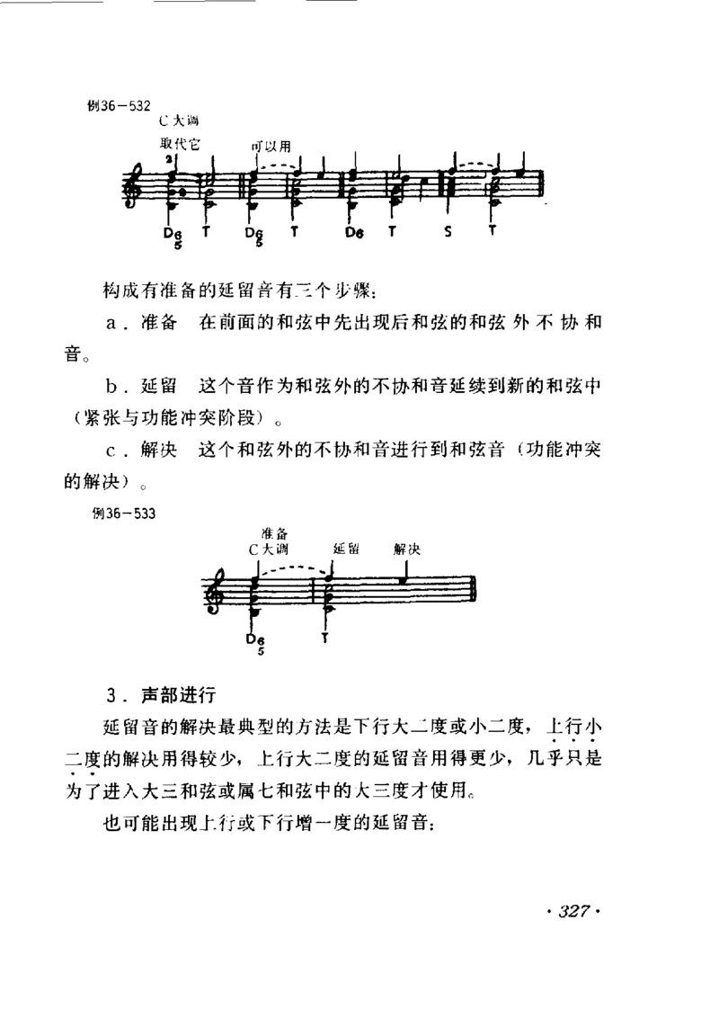 和声学教程(上下册)_增订重译本_一万首著名钢琴曲谱哈农贝多芬合集视频教学电子版高清无水印可打印_09钢琴教材合集_常用教材钢琴谱（80+本）