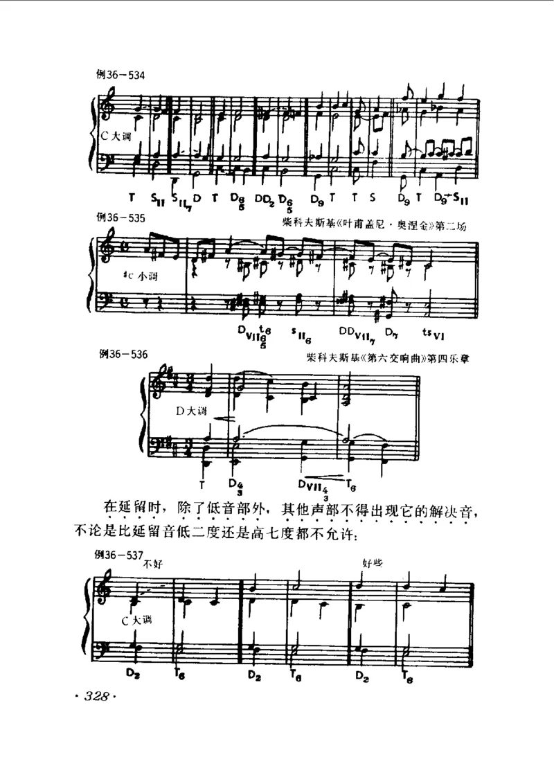 和声学教程(上下册)_增订重译本_一万首著名钢琴曲谱哈农贝多芬合集视频教学电子版高清无水印可打印_09钢琴教材合集_常用教材钢琴谱（80+本）