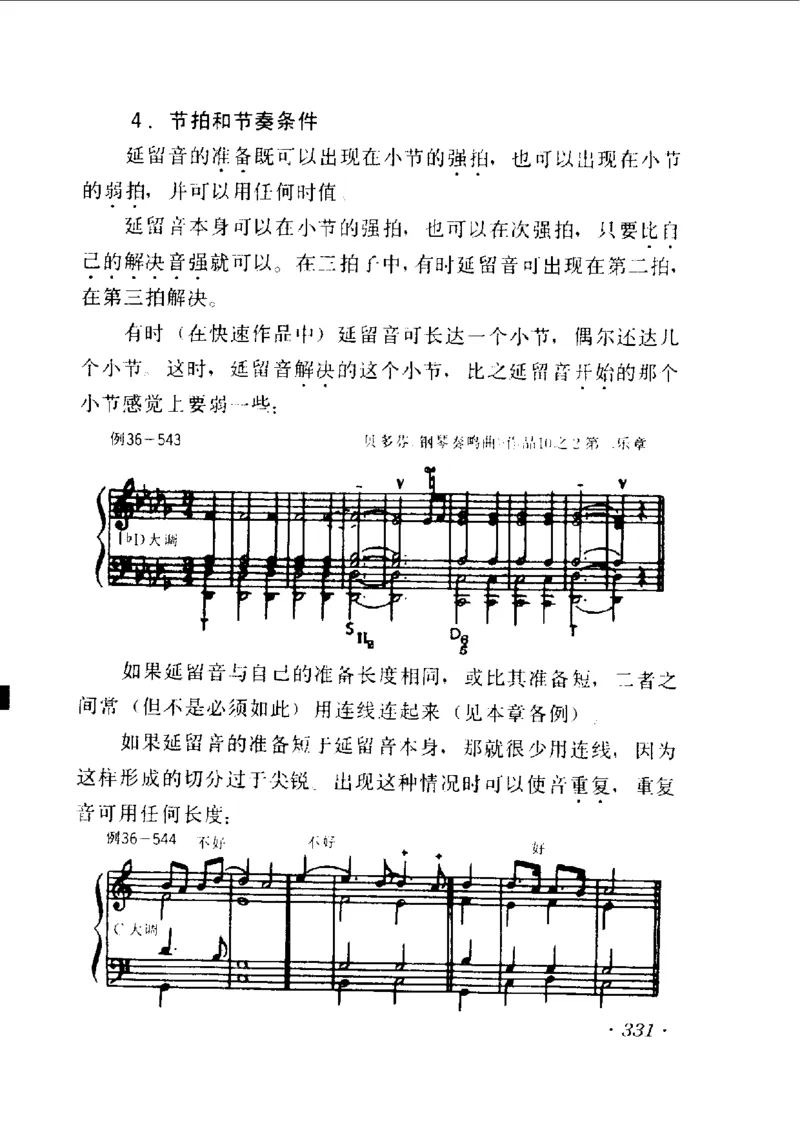 和声学教程(上下册)_增订重译本_一万首著名钢琴曲谱哈农贝多芬合集视频教学电子版高清无水印可打印_09钢琴教材合集_常用教材钢琴谱（80+本）