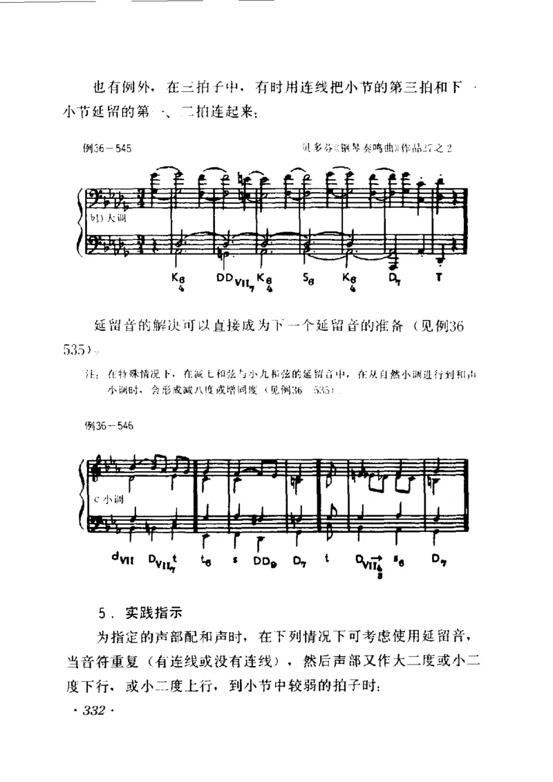 和声学教程(上下册)_增订重译本_一万首著名钢琴曲谱哈农贝多芬合集视频教学电子版高清无水印可打印_09钢琴教材合集_常用教材钢琴谱（80+本）