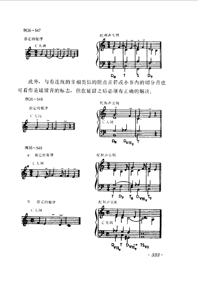 和声学教程(上下册)_增订重译本_一万首著名钢琴曲谱哈农贝多芬合集视频教学电子版高清无水印可打印_09钢琴教材合集_常用教材钢琴谱（80+本）