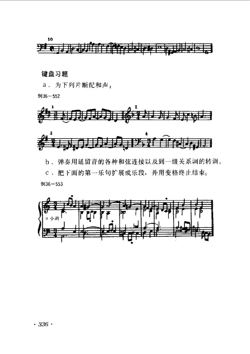 和声学教程(上下册)_增订重译本_一万首著名钢琴曲谱哈农贝多芬合集视频教学电子版高清无水印可打印_09钢琴教材合集_常用教材钢琴谱（80+本）