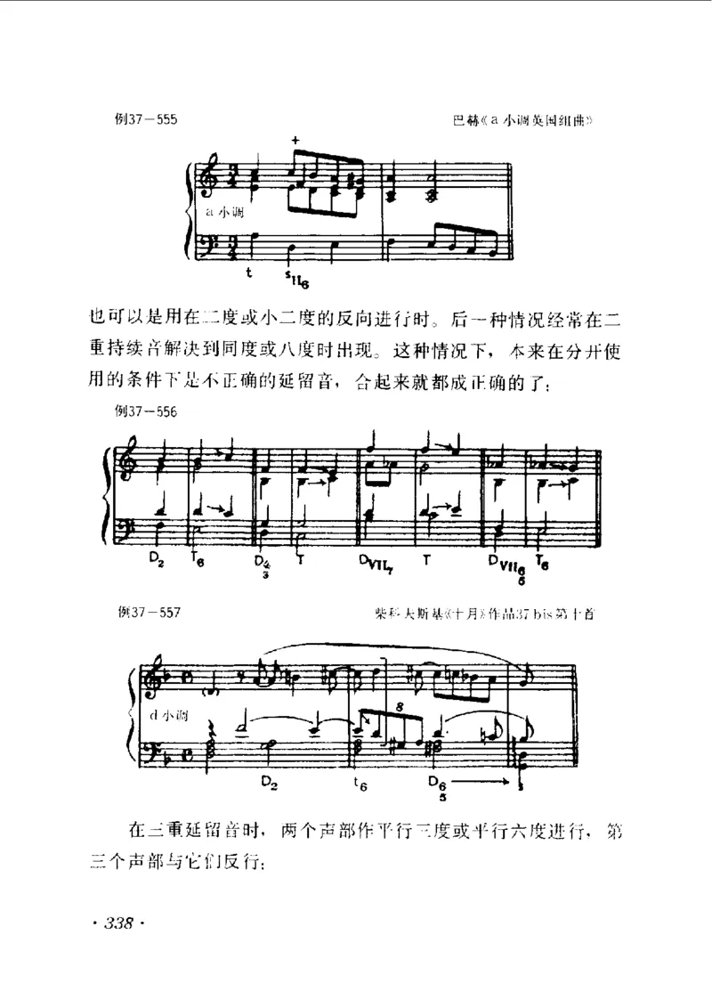 和声学教程(上下册)_增订重译本_一万首著名钢琴曲谱哈农贝多芬合集视频教学电子版高清无水印可打印_09钢琴教材合集_常用教材钢琴谱（80+本）