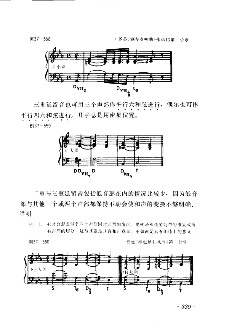 和声学教程(上下册)_增订重译本_一万首著名钢琴曲谱哈农贝多芬合集视频教学电子版高清无水印可打印_09钢琴教材合集_常用教材钢琴谱（80+本）