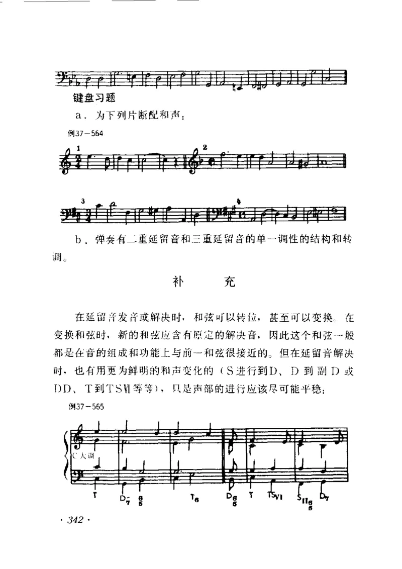 和声学教程(上下册)_增订重译本_一万首著名钢琴曲谱哈农贝多芬合集视频教学电子版高清无水印可打印_09钢琴教材合集_常用教材钢琴谱（80+本）