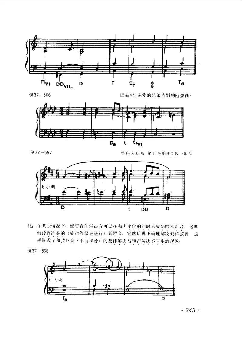 和声学教程(上下册)_增订重译本_一万首著名钢琴曲谱哈农贝多芬合集视频教学电子版高清无水印可打印_09钢琴教材合集_常用教材钢琴谱（80+本）