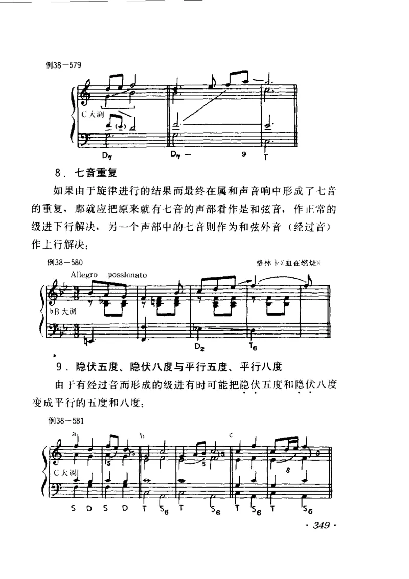 和声学教程(上下册)_增订重译本_一万首著名钢琴曲谱哈农贝多芬合集视频教学电子版高清无水印可打印_09钢琴教材合集_常用教材钢琴谱（80+本）