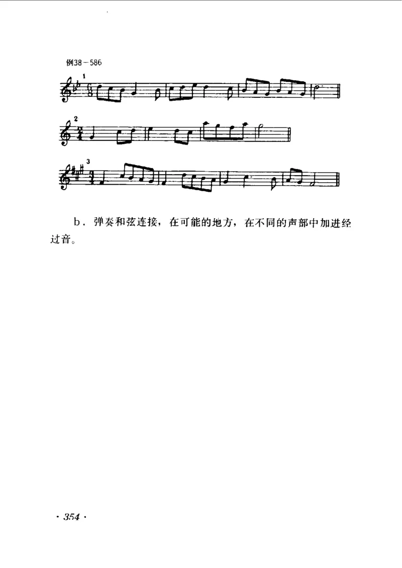 和声学教程(上下册)_增订重译本_一万首著名钢琴曲谱哈农贝多芬合集视频教学电子版高清无水印可打印_09钢琴教材合集_常用教材钢琴谱（80+本）