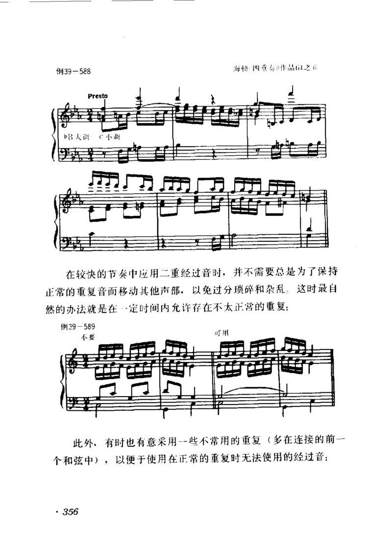 和声学教程(上下册)_增订重译本_一万首著名钢琴曲谱哈农贝多芬合集视频教学电子版高清无水印可打印_09钢琴教材合集_常用教材钢琴谱（80+本）