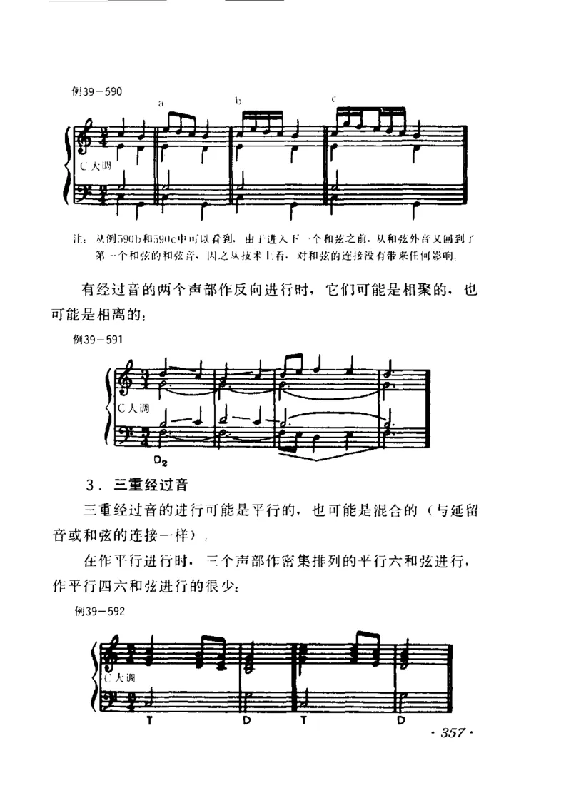 和声学教程(上下册)_增订重译本_一万首著名钢琴曲谱哈农贝多芬合集视频教学电子版高清无水印可打印_09钢琴教材合集_常用教材钢琴谱（80+本）