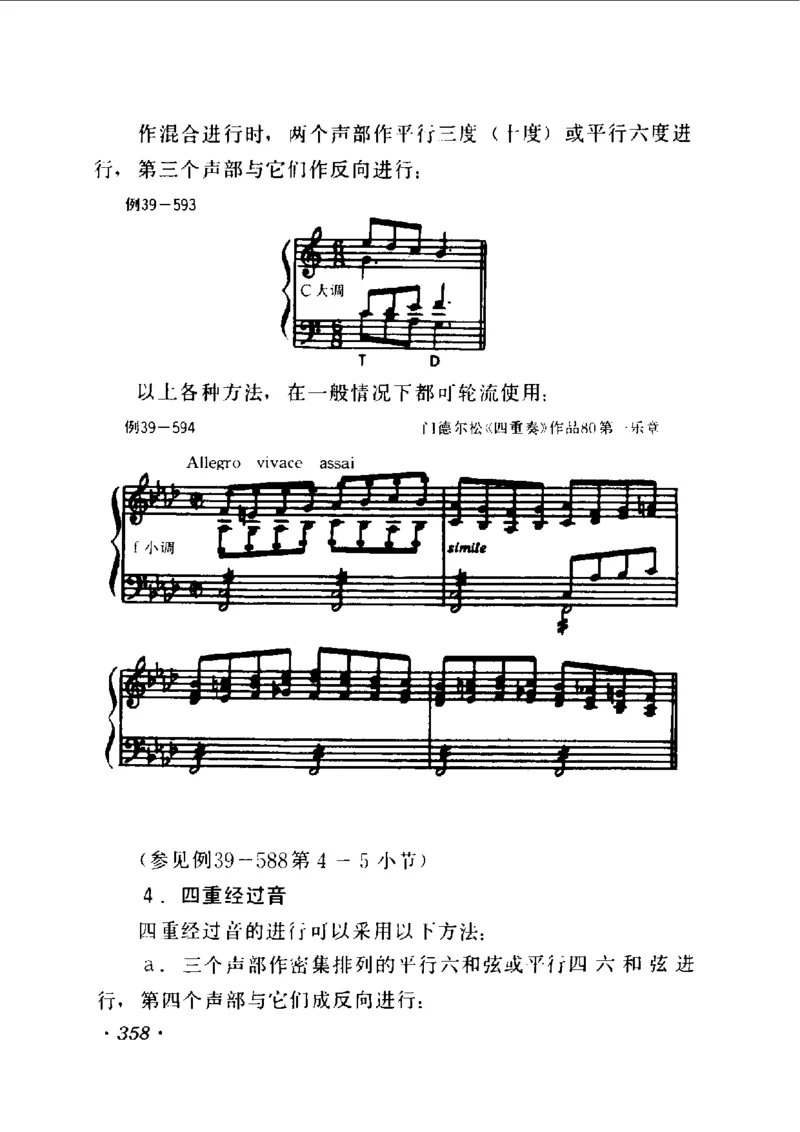 和声学教程(上下册)_增订重译本_一万首著名钢琴曲谱哈农贝多芬合集视频教学电子版高清无水印可打印_09钢琴教材合集_常用教材钢琴谱（80+本）