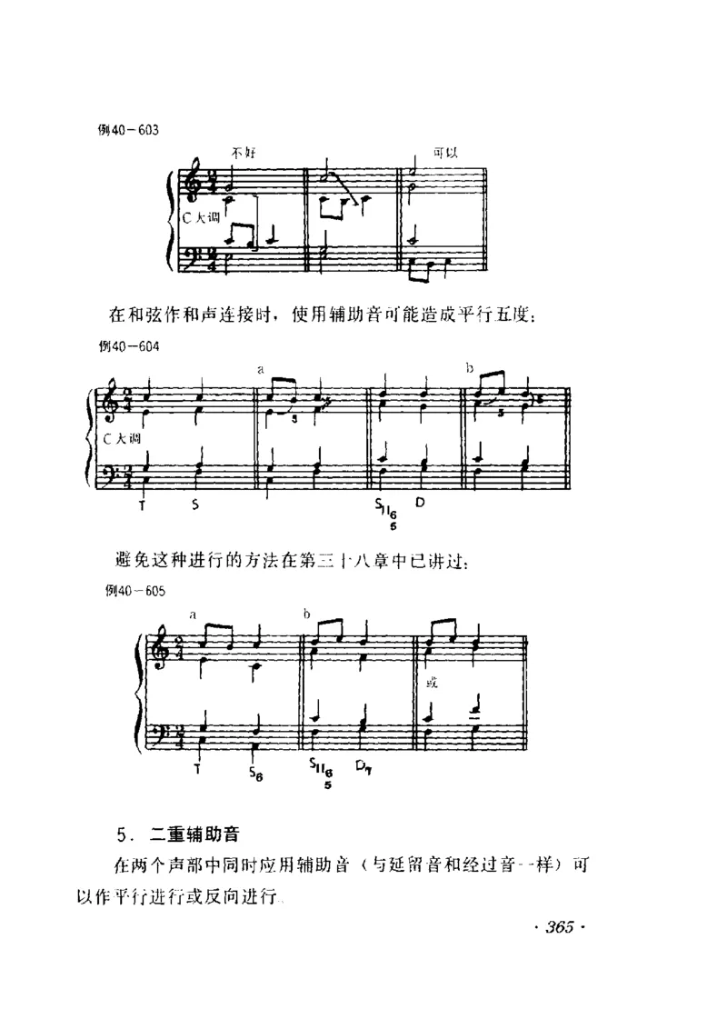 和声学教程(上下册)_增订重译本_一万首著名钢琴曲谱哈农贝多芬合集视频教学电子版高清无水印可打印_09钢琴教材合集_常用教材钢琴谱（80+本）