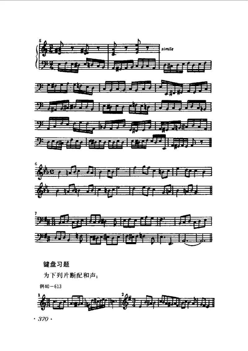 和声学教程(上下册)_增订重译本_一万首著名钢琴曲谱哈农贝多芬合集视频教学电子版高清无水印可打印_09钢琴教材合集_常用教材钢琴谱（80+本）