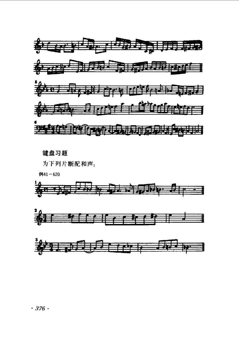 和声学教程(上下册)_增订重译本_一万首著名钢琴曲谱哈农贝多芬合集视频教学电子版高清无水印可打印_09钢琴教材合集_常用教材钢琴谱（80+本）